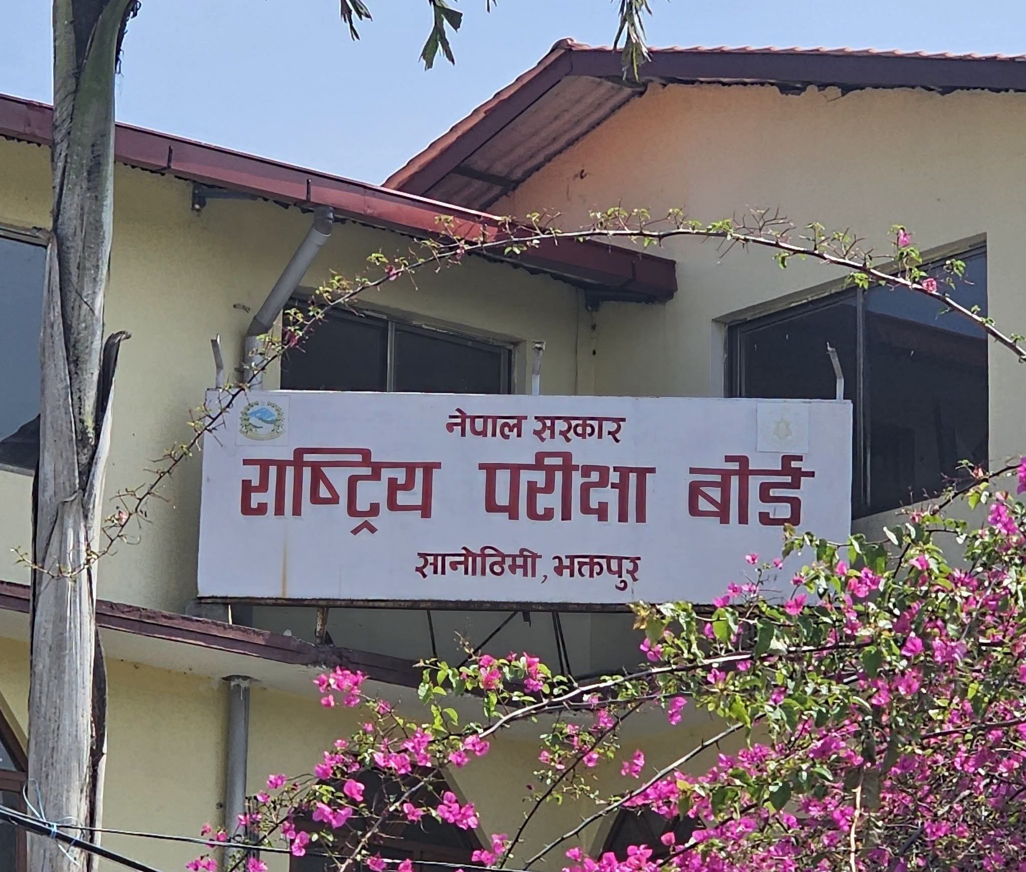कक्षा १२ को नतिजा सार्वजनिक