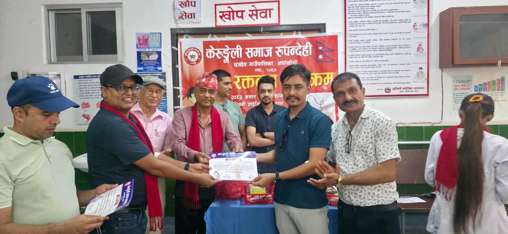 केरुङ्गेली समाज रुपन्देहीद्वारा लुम्बिनी प्रादेशिक अस्पतालमा रक्तदान