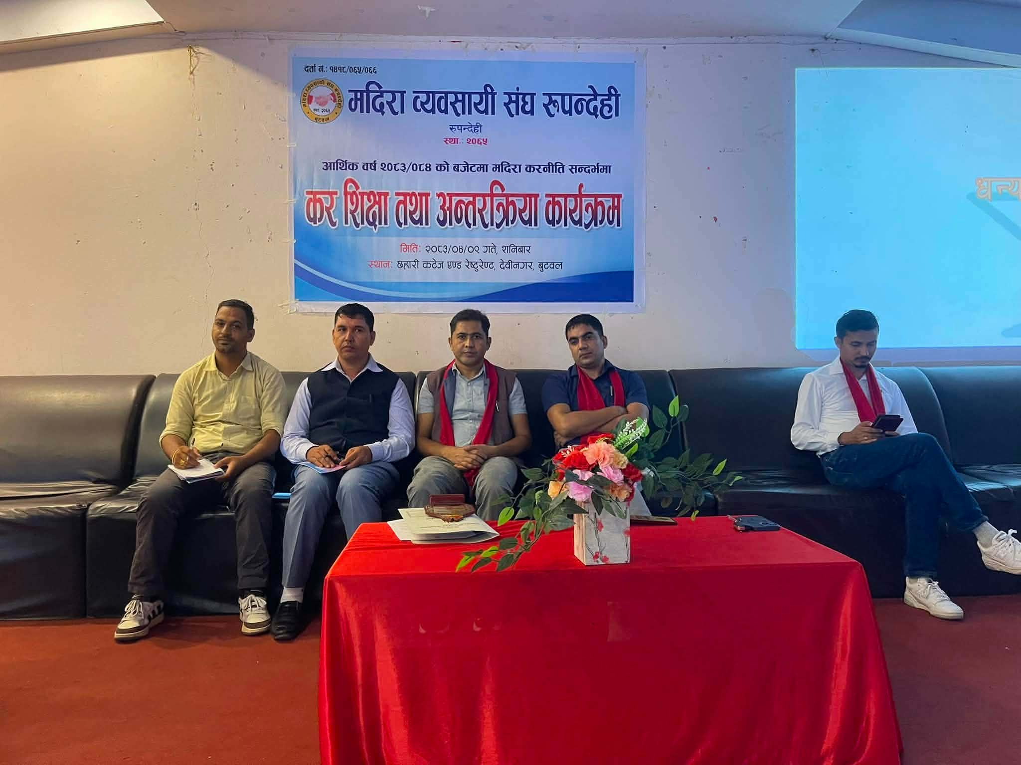 मदिरा ब्यबसायी संघ रुपन्देहीद्वारा कर शिक्षा तथा अन्तरक्रिया सम्पन्न