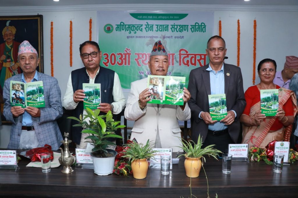 मणिमुकुन्दको ३० औ स्थापना दिवस, अक्षयकोष स्थापना तथा स्मारिका प्रकाशन
