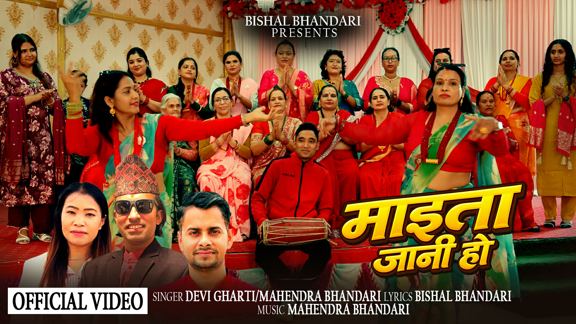 विशाल भण्डारीको शब्दमा ‘माइत जाने हो’, तीजको मौलिक भाव बोकेको गीत सार्वजनिक