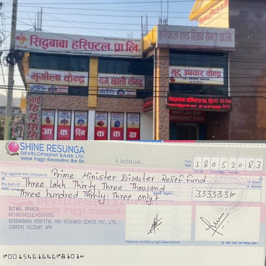 बाढीपीडितका लागि सिद्धबाबा अस्पतालको ३ लाख ३३ हजार बढी सहयोग