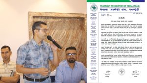 औषधि क्षेत्रमा देखिएको विवादप्रति नेपाल फार्मेसी संघ रुपन्देहीको गम्भीर ध्यानाकर्षण