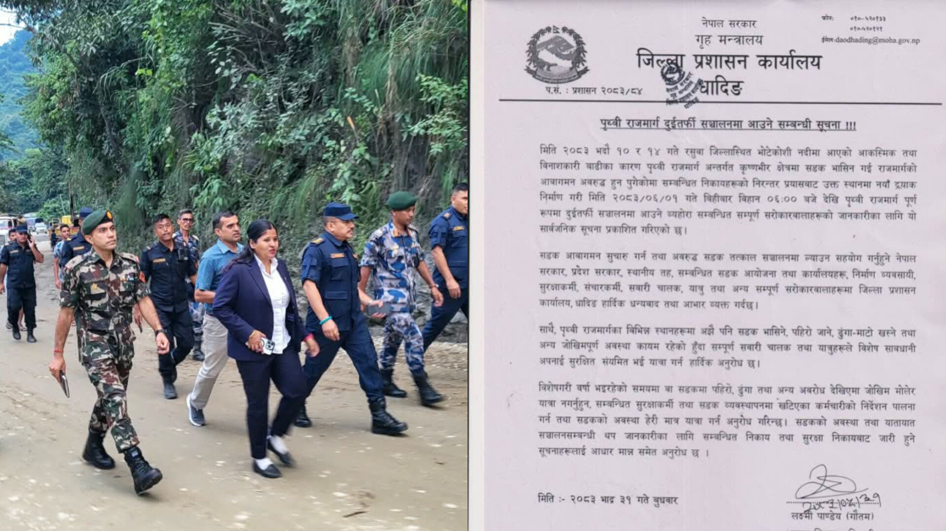 कृष्णभीरको नयाँ सडक तयार, भोलि बिहानदेखि नियमित सञ्चालन